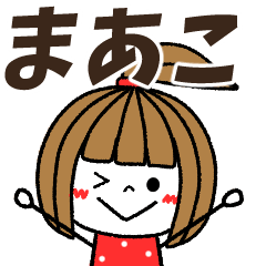 maako Message