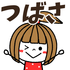 tsubasa Message