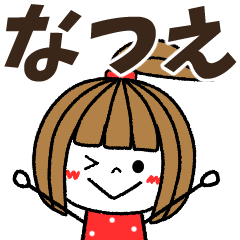 natsue Message