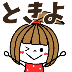 tokiyo Message