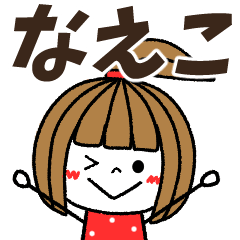 naeko Message