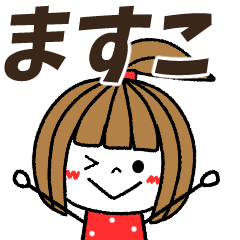 masuko Message