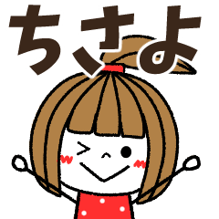 chisayo Message