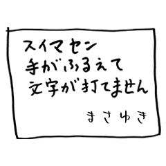 Memo by MASAYUKI 1 no.2121