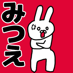 Mitsue's animated rabbit Sticker!
