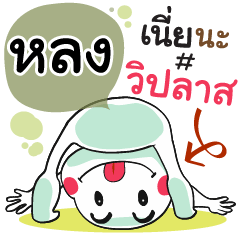 Hlong , Chat Massages