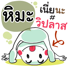 Himaa , Chat Massages