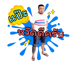Pae Krao