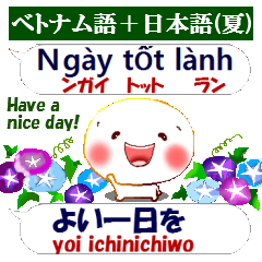 Vietnamese + Japanese+English. Summer