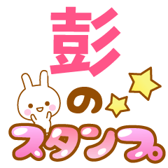 peng-Name-Usagi-