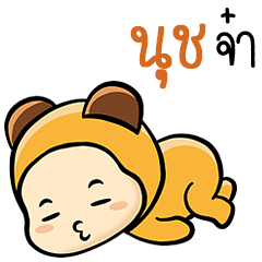 Sticker to send to Nuch ( Ver. Kimchi ).