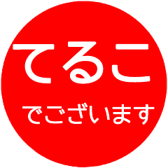 name red sticker teruko