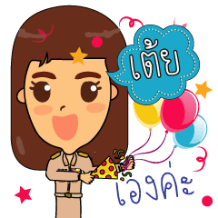 Toey_TM2
