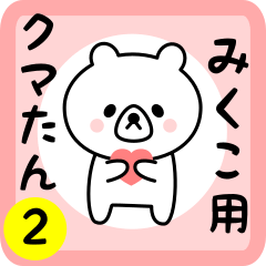 Sweet Bear sticker 2 for mikuko