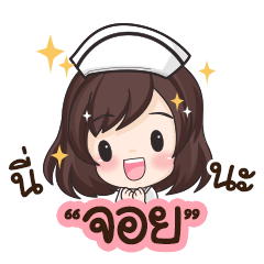 Joy is nurse : By Aommie