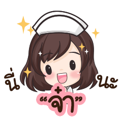 Ja is nurse : By Aommie