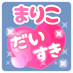 mariko-Name-Pink Heart-