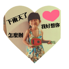 Chu My Baby