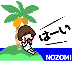 [MOVE]"NOZOMI"sticker(typewriter)_summer
