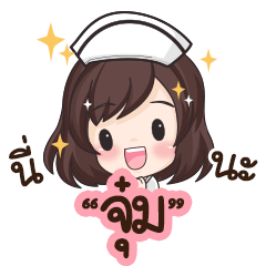 Joom is nurse : By Aommie