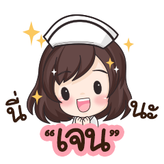 Jane is nurse : By Aommie