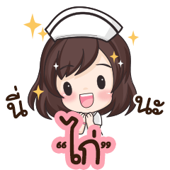 Kai is nurse : By Aommie