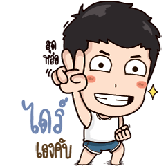 What's up, I'm Drive