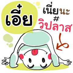 Eahr , Chat Massages