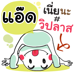 Add , Chat Massages