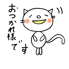 毎日使えるスタンプなかいさんちのねこ 6