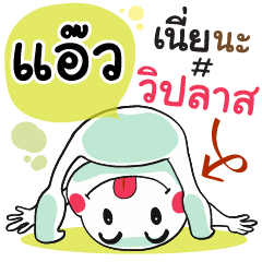 Aew , Chat Massages