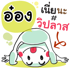 Orng , Chat Massages
