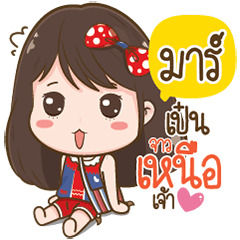 Mar. Love Kum Muang