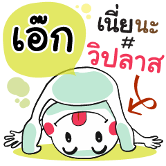 Ekk , Chat Massages