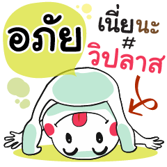 Apai , Chat Massages
