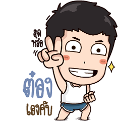 What's up, I'm Tong..