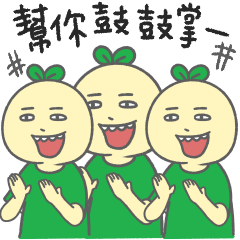 豆苗先生4 我很喜歡篇 Line貼圖 Line Store 豆苗先生4 我很喜歡篇 Line貼圖 Line Store