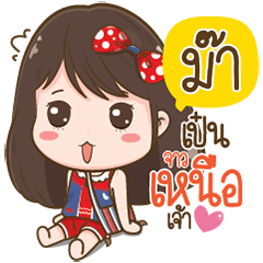 Maa Love Kum Muang