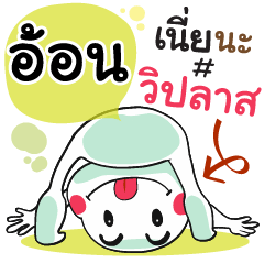 Aorn , Chat Massages