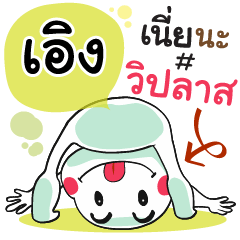 Erng , Chat Massages