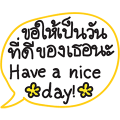 ลายมือภาษาไทย - อังกฤษ (ชุดที่3)