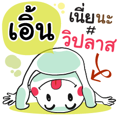 Ern , Chat Massages