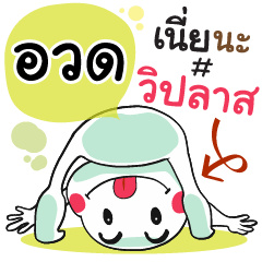 Uard , Chat Massages