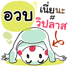 Uarb , Chat Massages