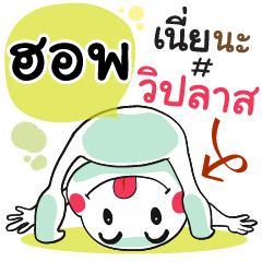 Hop , Chat Massages
