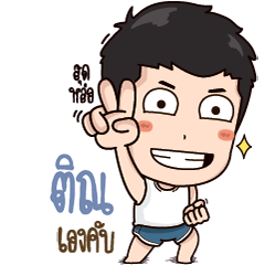 What's up, I'm Tin..