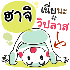 Haji , Chat Massages