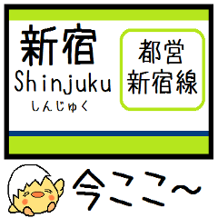 Inform station name of Shinjuku line3