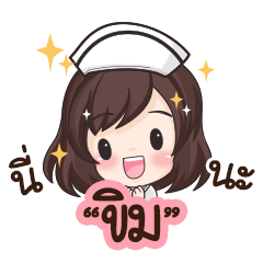 Khim is nurse : By Aommie