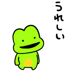 かえるちゃん ぽけぽけ Line スタンプ Line Store